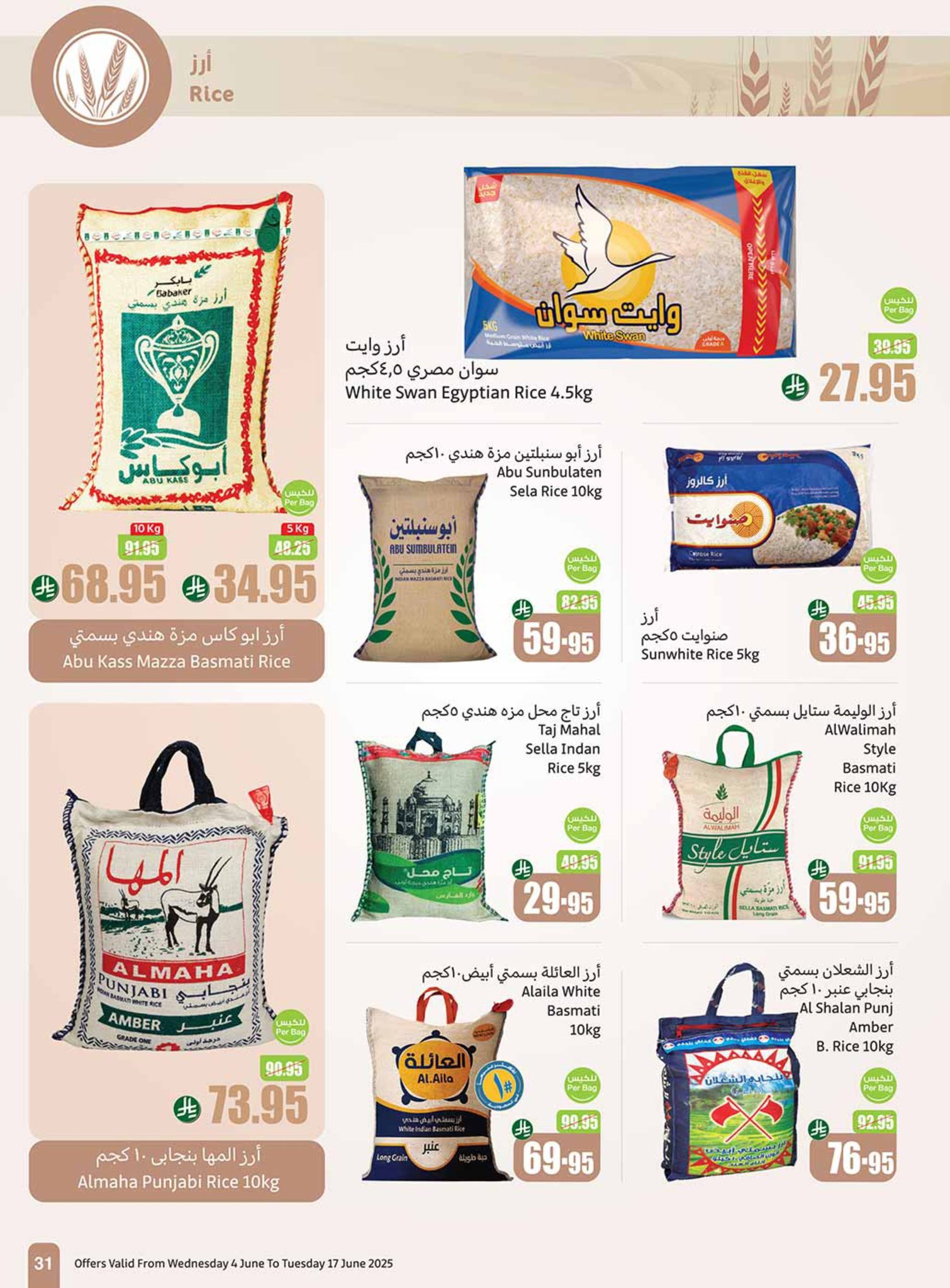 abdullah-alothaim-markets offers from 11jun to 17jun 2025 عروض أسواق عبد الله العثيم من 11 يونيو حتى 17 يونيو 2025 صفحة رقم 28